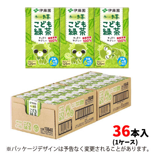 お〜いお茶　こども緑茶　１２５　ｍｌ紙パック　