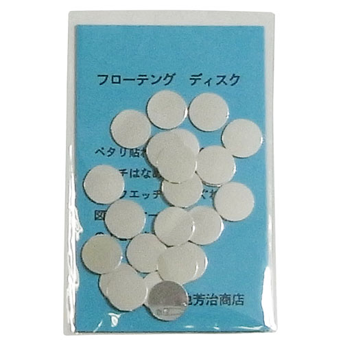 【ウチダ】フローティングディスク　直径１０ｍｍ　24個入り　アルミ（粘着付き） １袋/100-0040