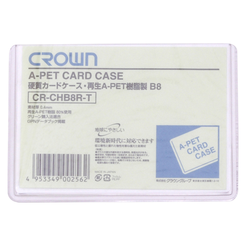 クラウン クラウン再生カードケース Ａペット樹脂硬質タイプ０．４ｍｍ ...