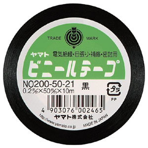 【ヤマト】ヤマトビニールテープ　幅５０ｍｍ×長１０ｍ（黒） １巻/NO200-50-21