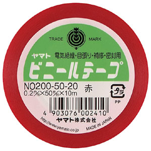 【ヤマト】ヤマトビニールテープ　幅５０ｍｍ×長１０ｍ（赤） １巻/NO200-50-20