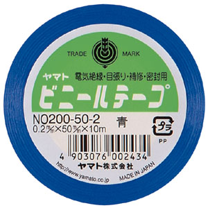 【ヤマト】ヤマトビニールテープ　幅５０ｍｍ×長１０ｍ（青） １巻/NO200-50-2