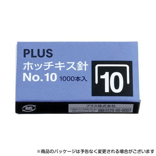 【プラス】ホッチキス針　ＮＯ．１０　１０００本入り １０００本/No.10 (SS-010)