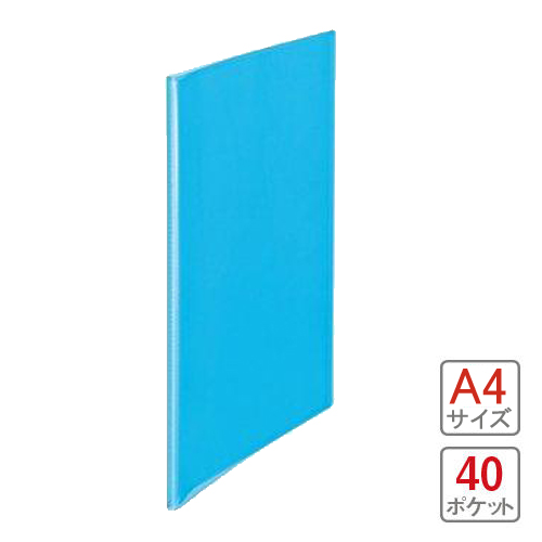 【プラス】シンプルクリアーファイル　４０ポケット（ブルー） １冊/ＦＣ－２４０ＳＣ