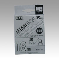 【マックス】ビーポップ（Bepop）　ミニ・レタリ共通消耗品　強粘着テープ　８ｍ　１８ｍｍ幅（白　黒文字） １巻８ｍ/LX90632