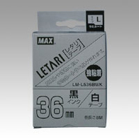【マックス】ビーポップ（Bepop）　ミニ・レタリ共通消耗品　強粘着テープ　８ｍ　３６ｍｍ幅（白　黒文字） １巻８ｍ/LX90630