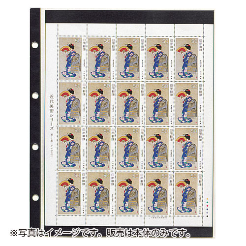 【テージー】コレクションアルバム　スペアポケット　切手シートサイズ ２０枚/KB-311S