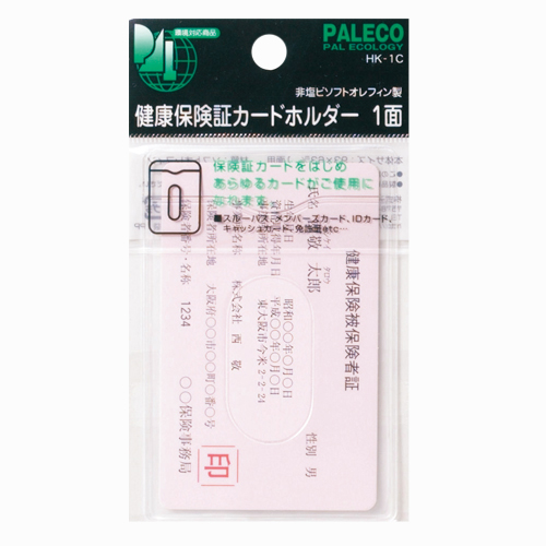 【西敬】健康保険証カードホルダー　ソフトオレフィン０．３ｍｍ厚　仕様：片面ポケット １枚/HK-1C