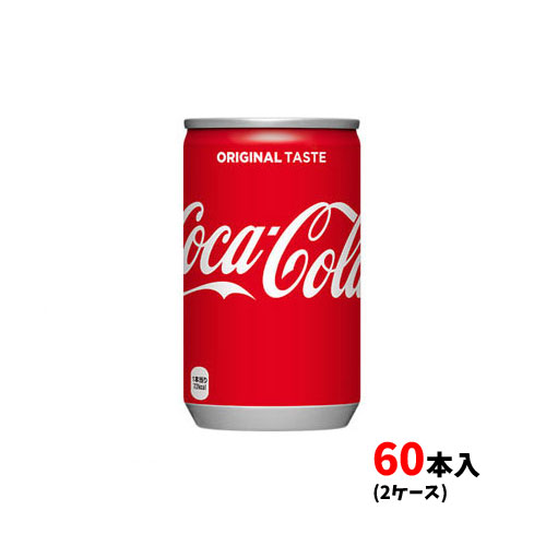 コカ・コーラ　１６０ｍｌ缶　