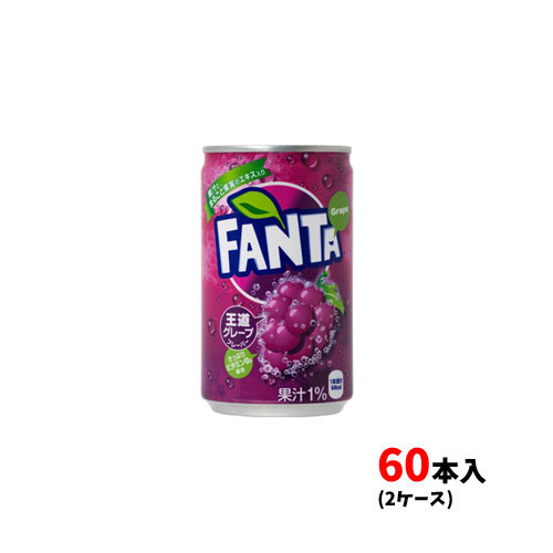 ファンタグレープ　１６０ｍｌ缶　