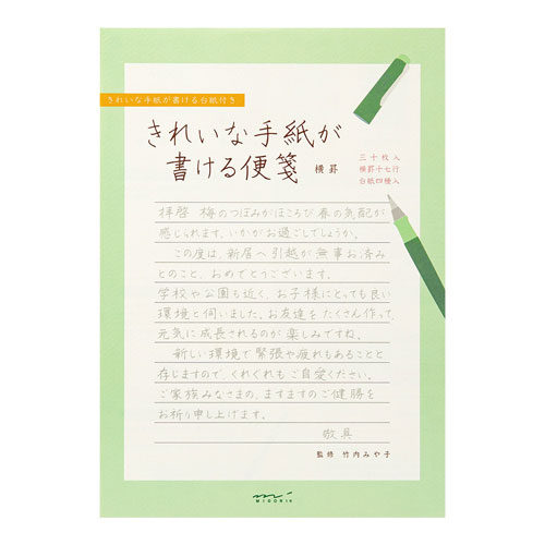 【デザインフィル】きれいな手紙が書ける便箋　横罫 １個/20515006