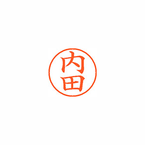 【シヤチハタ】ネーム９　既製　内田 １本/XL-9 0387 ウチダ
