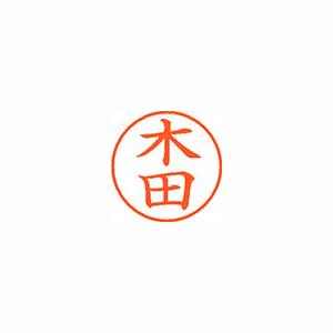 【シヤチハタ】ネーム９　既製　木田 １本/XL-9 0870 キダ