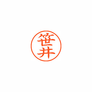 【シヤチハタ】ネーム９　既製　笹井 １本/XL-9 1209 ササイ