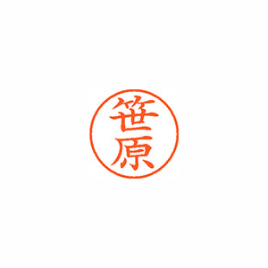 【シヤチハタ】ネーム９　既製　笹原 １本/XL-9 1217 ササハラ