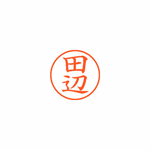 【シヤチハタ】ネーム９　既製　田辺 １本/XL-9 1393 タナベ