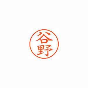 【シヤチハタ】ネーム９　既製　谷野 １本/XL-9 1436 タニノ