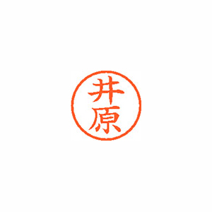 【シヤチハタ】ネーム６　既製　井原 １本/XL-6 0151 イハラ