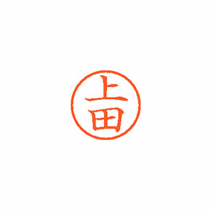 【シヤチハタ】ネーム６　既製　上田 １本/XL-6 0364 ウエダ