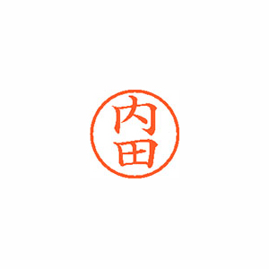 【シヤチハタ】ネーム６　既製　内田 １本/XL-6 0387 ウチダ