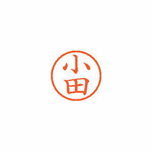 【シヤチハタ】ネーム６　既製　小田 １本/XL-6 0577 オダ