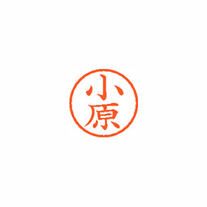 【シヤチハタ】ネーム６　既製　小原 １本/XL-6 0581 オバラ