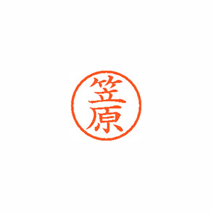 【シヤチハタ】ネーム６　既製　笠原 １本/XL-6 0680 カサハラ