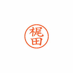 【シヤチハタ】ネーム６　既製　梶田 １本/XL-6 0689 カジタ
