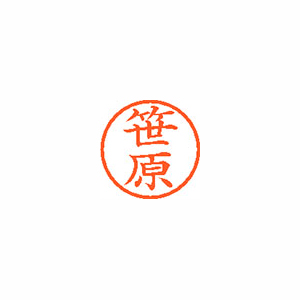 【シヤチハタ】ネーム６　既製　笹原 １本/XL-6 1217 ササハラ