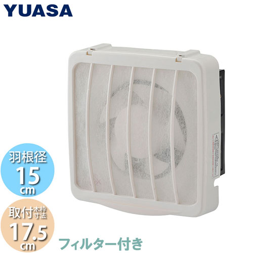 【ユアサプライムス】フィルター付換気扇　キッチン　台所　一般換気扇 １台/YNK-15F
