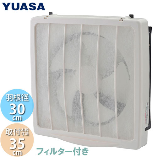【ユアサプライムス】フィルター付換気扇　キッチン　台所　一般換気扇 １台/YNK-30F