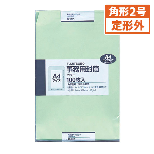 【マルアイ】藤壺事務用封筒カラー　角２（グリーン） １００枚/PK-121G