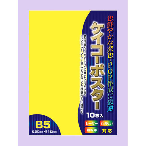 【ササガワ】ケイコーポスター　厚口　Ｂ５判（レモン） １０枚/13-3175