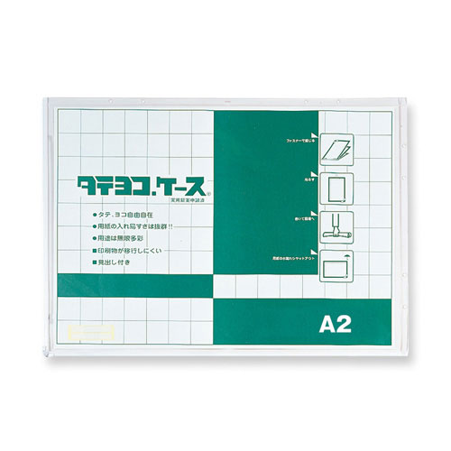 【共栄プラスチック】タテヨコケース　Ａ２判 １枚/TY-A2-W