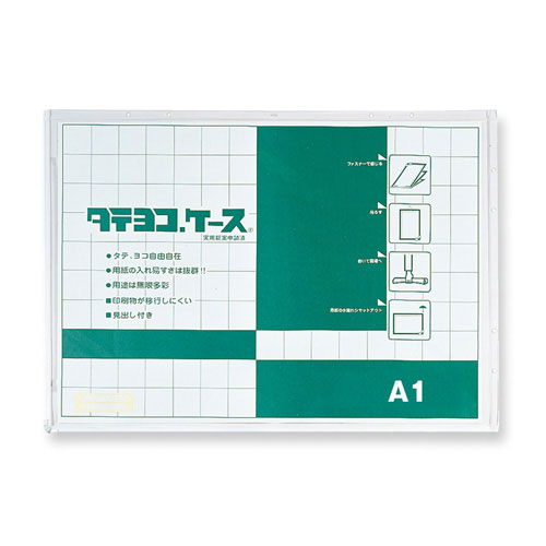 【共栄プラスチック】タテヨコケース　Ａ１判 １枚/TY-A1-W