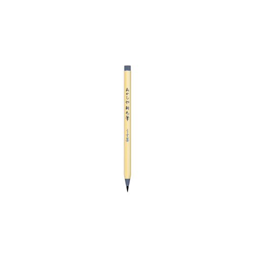【あかしや】あかしや新毛筆　うす墨　仕様：うす墨 １本/SG-300