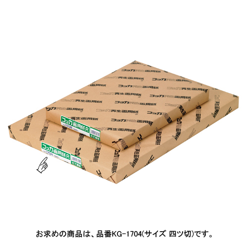 【文運堂】コッカ再生画用紙　規格：四ツ切 １００枚/KG-1704