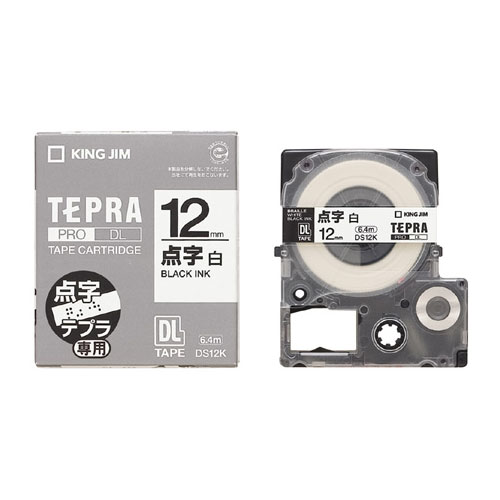 【キングジム】テプラ　ＰＲＯテープカートリッジ　点字テープカートリッジ　幅：12mm（白テープ／黒文字） １個/DS12K