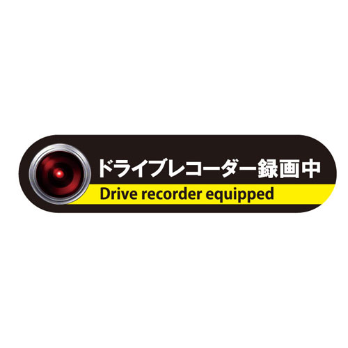 【レックス】ドライブレコーダーステッカー【ＤＳ－Ｍ】　ＳＴ－３７４９４/DS-M