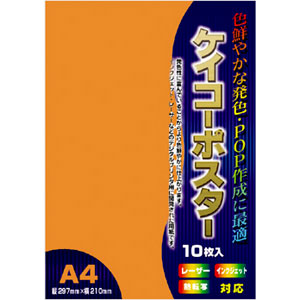 【ササガワ】ケイコーポスター　厚口　Ａ４判（橙） １０枚/13-3184