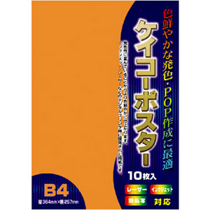 【ササガワ】ケイコーポスター　厚口　Ｂ４判（橙） １０枚/13-3194