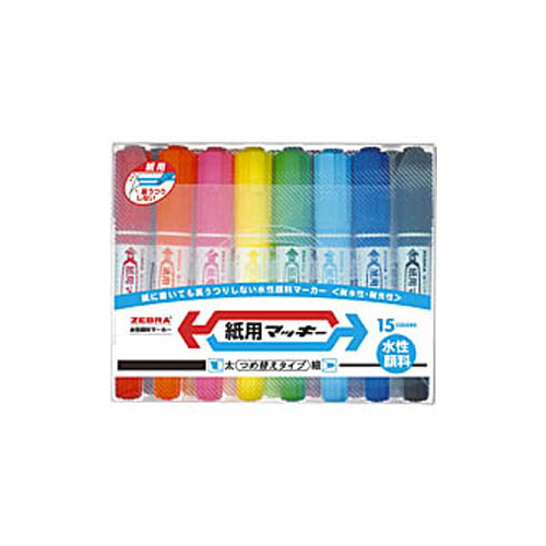 【ゼブラ】紙用マッキー　１５色セット　カラーペン　イラスト　工作 １セット/WYT5-15C