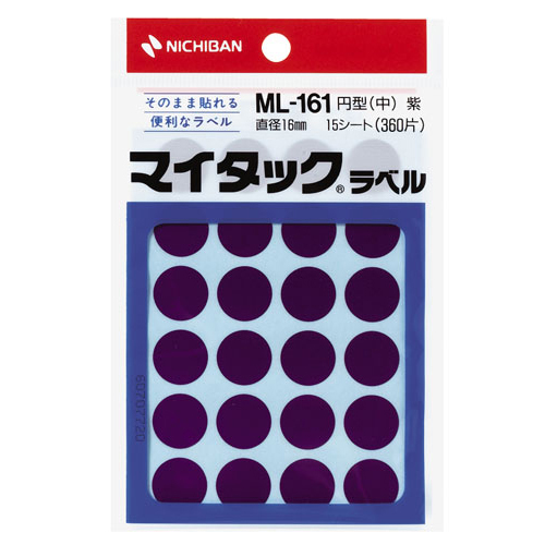 【ニチバン】カラーラベル　一般用　ＭＬ－１６１　一般用（単色）　１６ｍｍ径（紫） １Ｐ１５シート（３６０片）/ML-16121