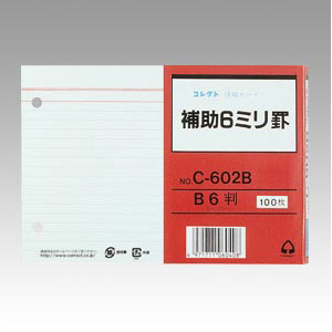 【コレクト】情報カード　６ｍｍ罫（両面）　規格：Ｂ６判 １００枚/C-602B
