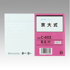 情報カード　京大式（片面）　規格：Ｂ６判
