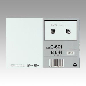 【コレクト】情報カード　無地　規格：Ｂ６判 １００枚/C-601