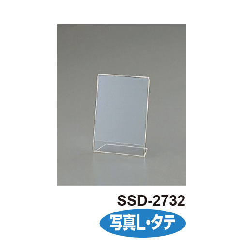 【セキセイ】サインスタンド　片面用　写真Ｌ判タテ １個/SSD-2732-00