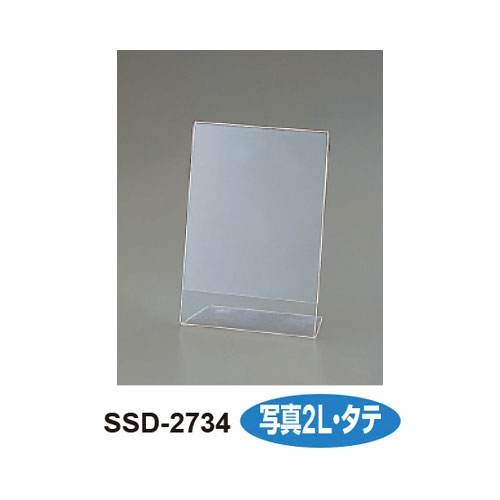 【セキセイ】サインスタンド　片面用　写真２Ｌ判タテ １個/SSD-2734-00