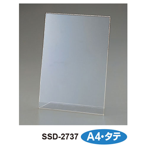 【セキセイ】サインスタンド　片面用　Ａ４判タテ １個/SSD-2737-00