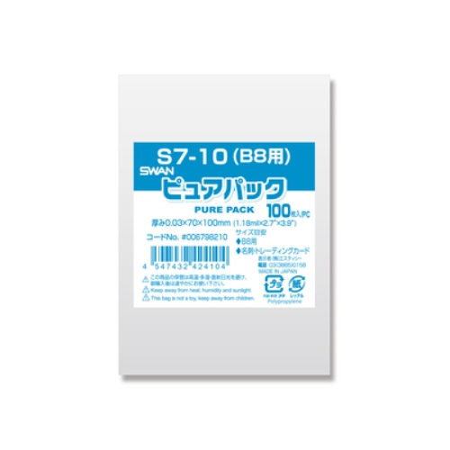 【シモジマ】Ｎピュアパック　規格：カード用 １００枚/006798210